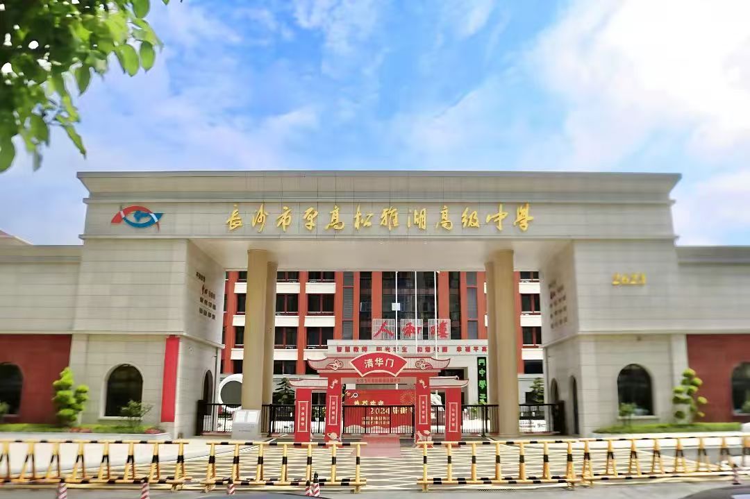 学校概况