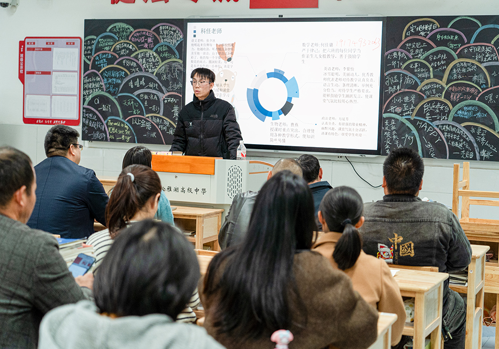 教学教研